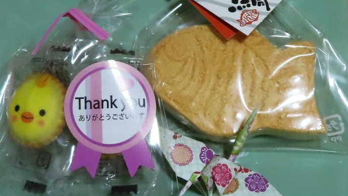 「めで鯛」が食べ物ではなかったよ!