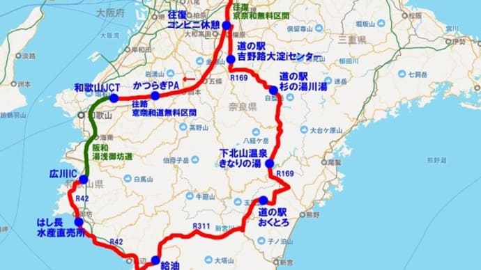 第84回　GW南紀と下北山温泉ツーリング