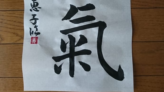今月の課題書き直し