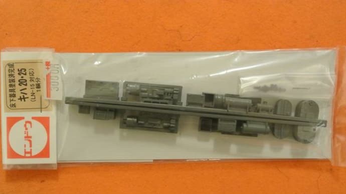 02-Feb-17 床下器具完成品キハ20系