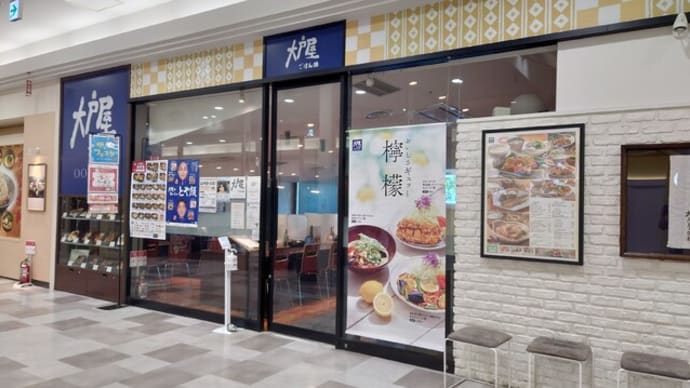 三連休完