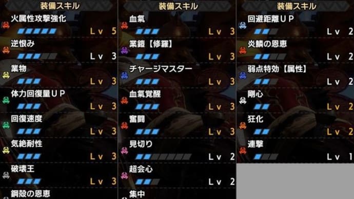 MonsterHunterRiseS日記 2025/5/15 ハンマー構成の見直し その2