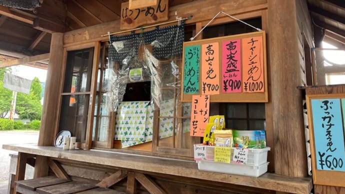 #1035 はららーめん @はららーめん (中津川)