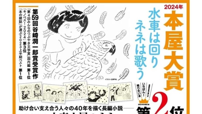 今月の名言2024年4月号PART3 ネネ