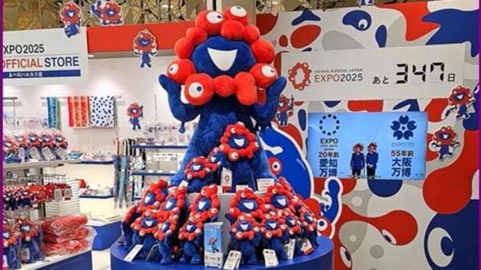 ミャクミャクのマンホールのふた9(阿倍野筋)