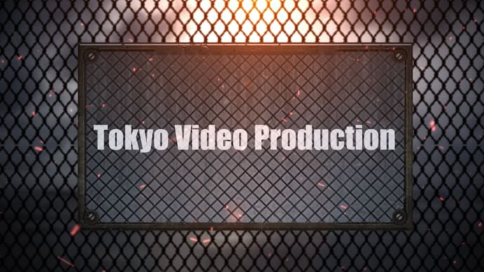 フェンスの上に様々なシーンやメッセージが、火の粉が飛び散る中、映し出されるので、ワールドな雰囲気を出したい動画に最適