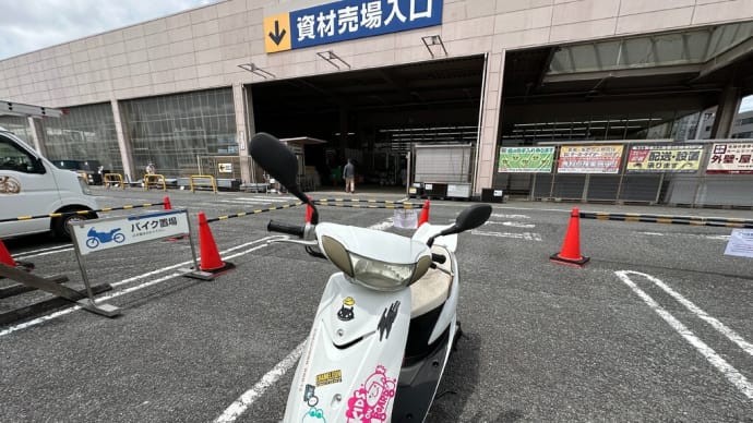 午前中はバイクで買い出しに