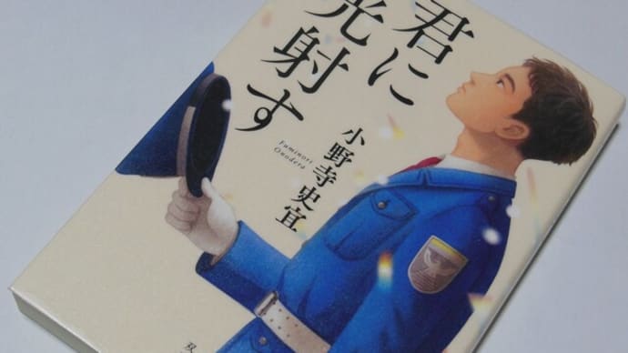 君に光射す