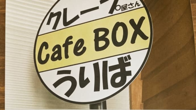 ☆お知らせ☆