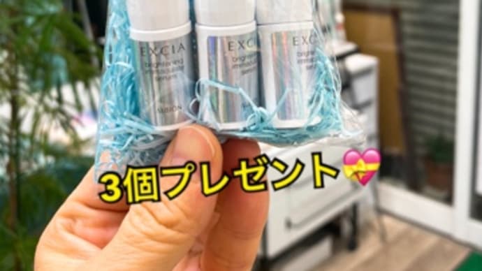 ★清水屋オリジナル★アルビオン・エクシア イマキュレートセラムプレゼント