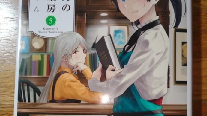冠さんの時計工房5