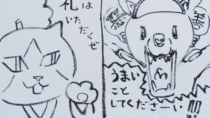 ◎猫サムライ
