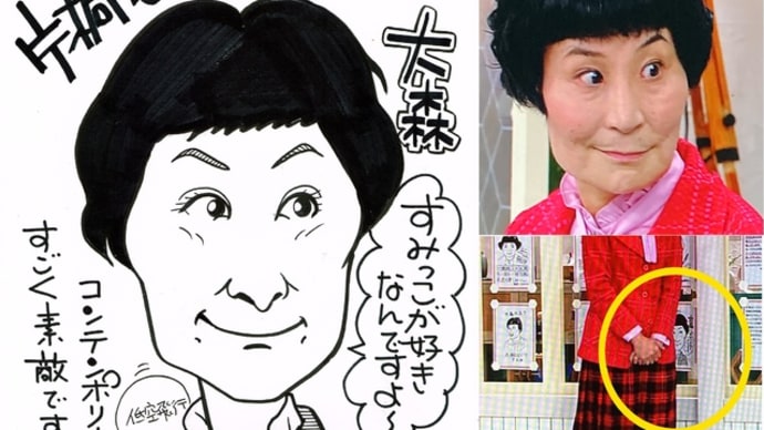 片桐はいりさんがゲスト