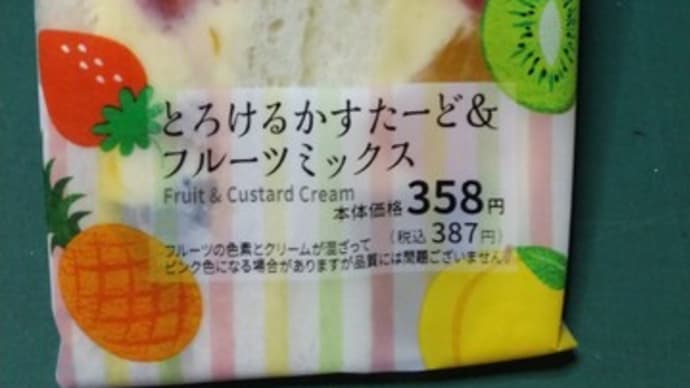 食欲の秋近し