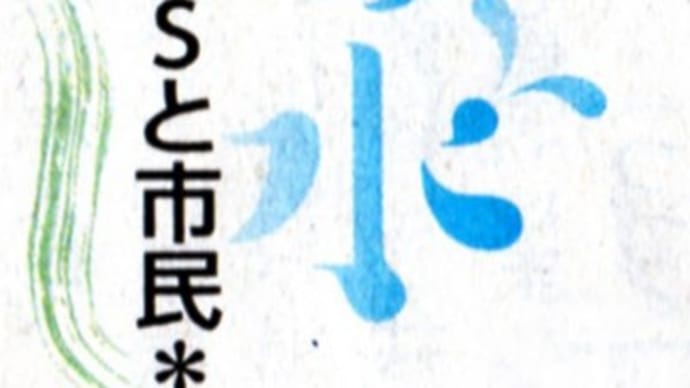 命の水 PFASと市民③ 血液検査求めて