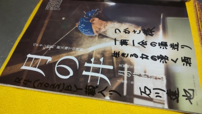 醸し人