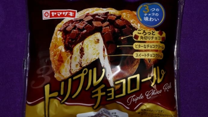 ★【便利商店麺麭】トリプルチョコロール(YM1)