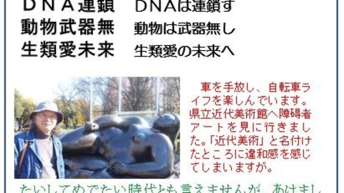 新年のご挨拶