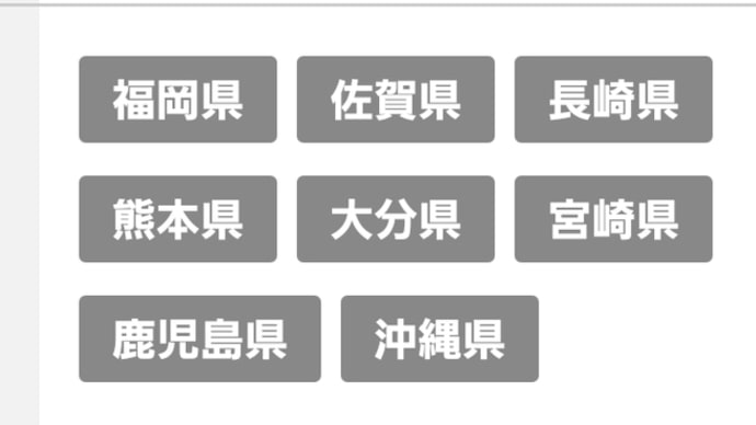 九州地方 7月の占い