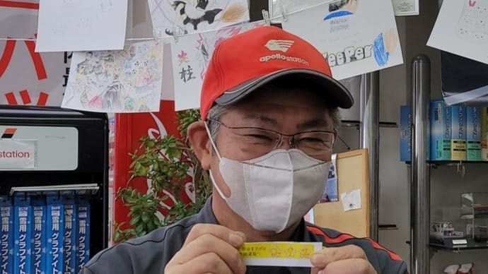 羅臼アポロ石油です(*^▽^*) 速報 灯油100㍑当たる抽選会 292番の方