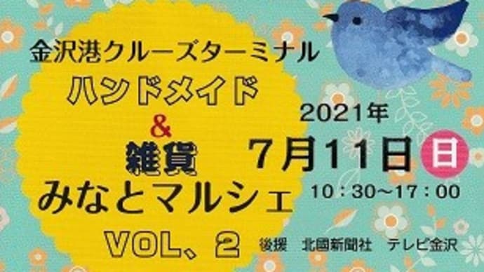 じゅらぁい~
