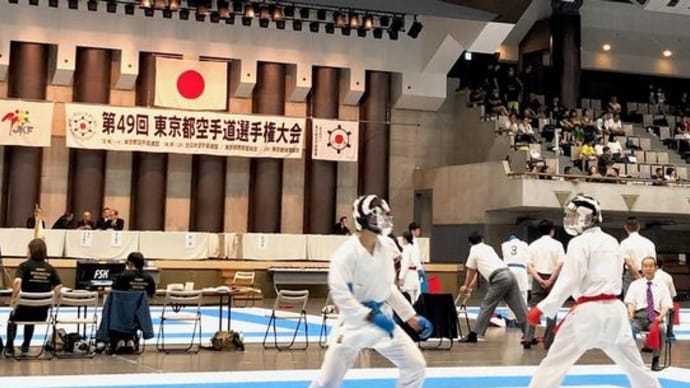 第49回東京都空手道選手権大会