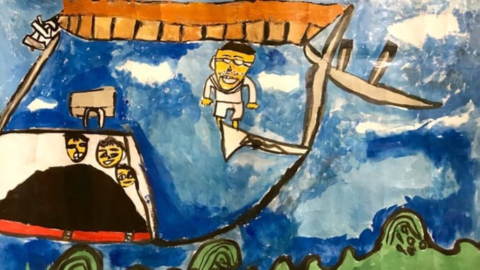 第24回 MOA美術館宝塚児童作品展「入選」