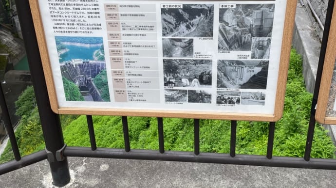 秩父湖(二瀬ダム)探訪〜1泊2日の夏休み⑥
