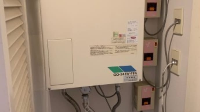 給湯器の交換に!