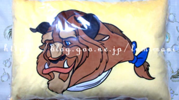 野獣 枕