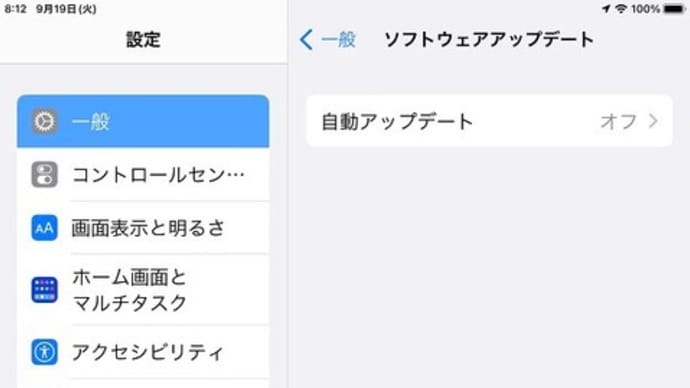 iPadOS 17 がリリースされました。