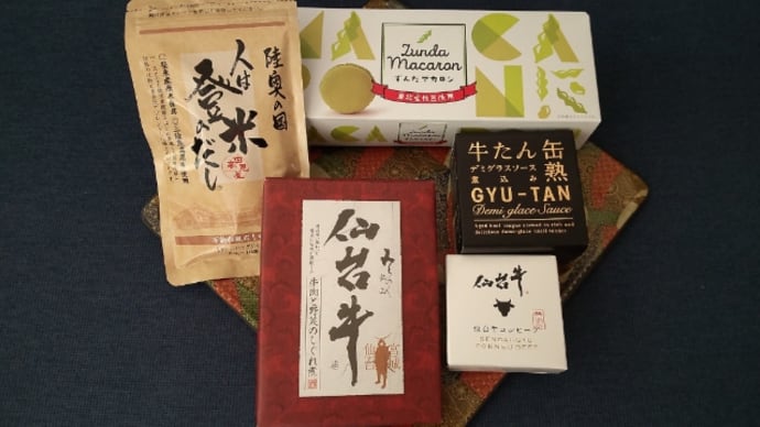 仙台のお土産