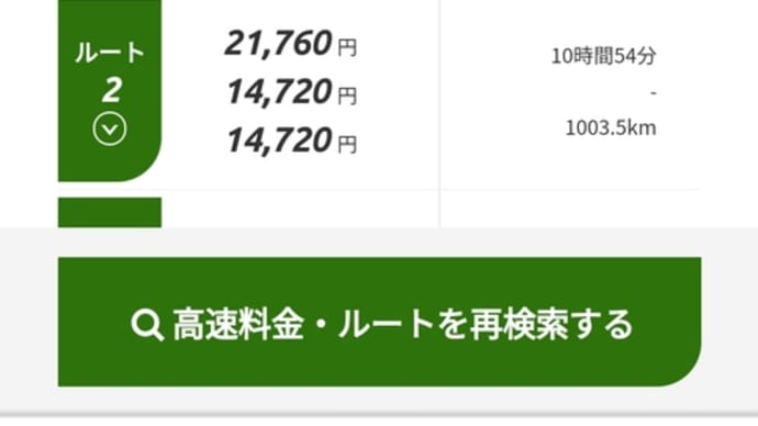 ツーリング計画その1 九州上陸