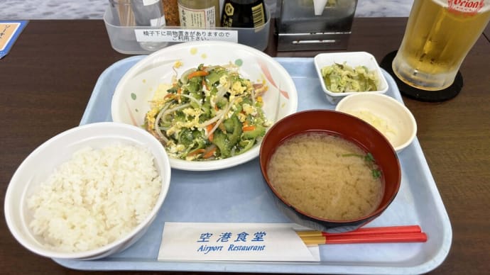 空港食堂でゴーチャン