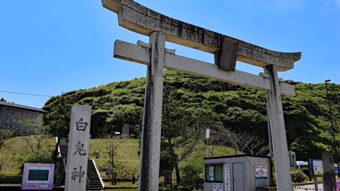 白兎神社(鳥取県鳥取市白兎603番地)