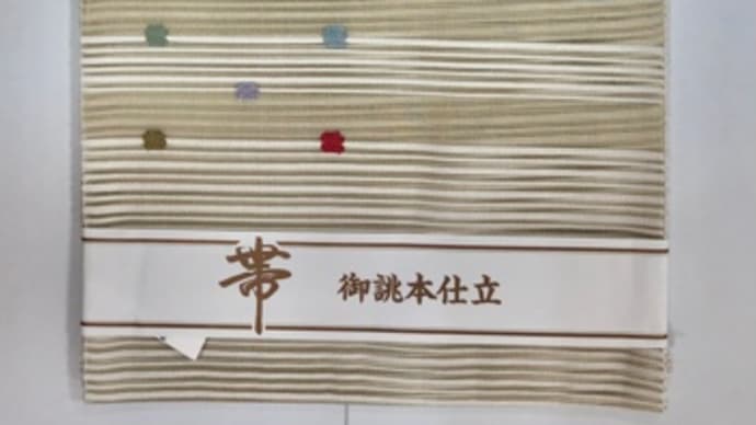広告の特価品！正絹八寸絽つづれ名古屋帯