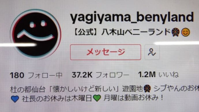 TikTok、フォロワー3.7万に