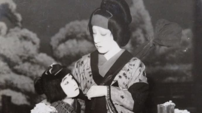 偲草 十二代目片岡仁左衛門 昭和3年
