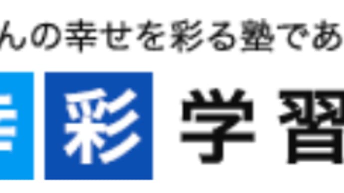 塾からのお知らせ【7/4版】