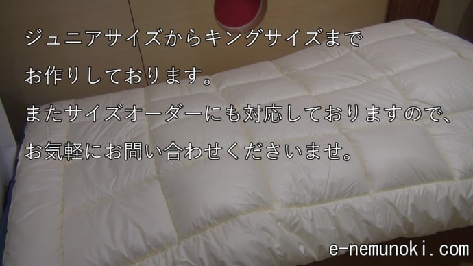 アレルギー対策掛け布団のご依頼まことにありがとうございます。