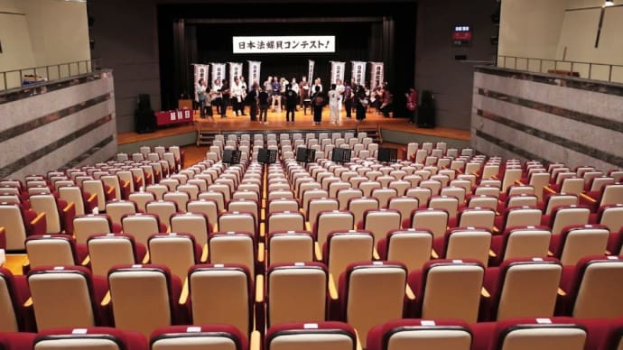 第一回法螺貝コンテスト!11月4日(土)お陰様で無事に終了いたしました。