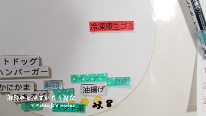 ゴミ収集が一回休みのときは