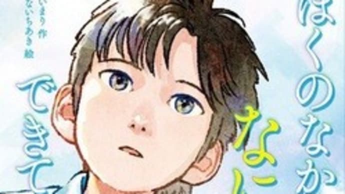 私のおすすめ~♪2023年初版絵本&児童書