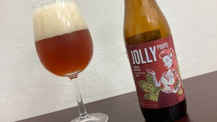 不思議なビール / Lupulus "Jolly Poupēe"