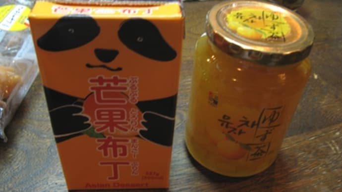 ゆず茶とマンゴ-プリンを買ったよ