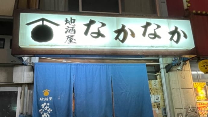 飲み過ぎです