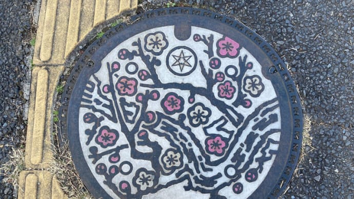 水戸の続き
