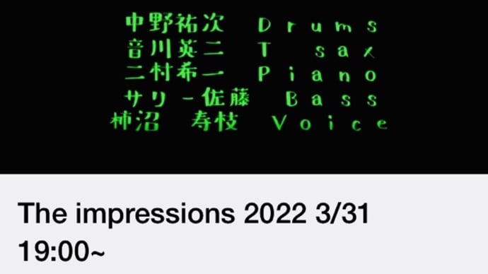 🍀無観客配信Liveのお知らせ🍀