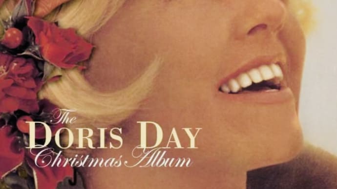 今宵の（non）ジャズ「Doris Day」