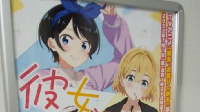 「彼女、お借りします」@渋谷駅で待ち合わせ